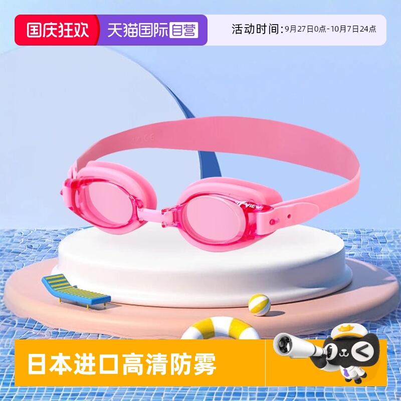 自营Tabata儿童泳镜男
