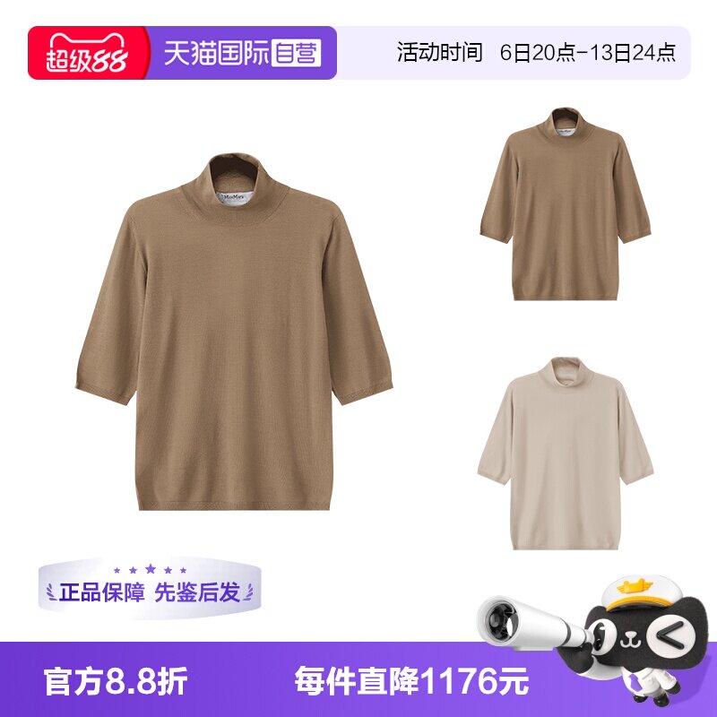 MaxMara修身羊毛衫针织衫
