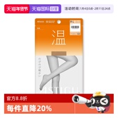 袜氨纶 厚木温丝袜女秋冬发热袜天鹅绒隐形25D连裤 自营 ATSUGI