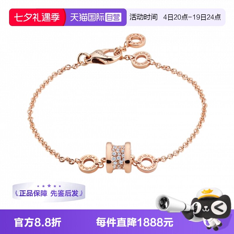 【自营】中古99新宝格丽 B.zero1系列玫瑰金镶钻软手链时尚百搭