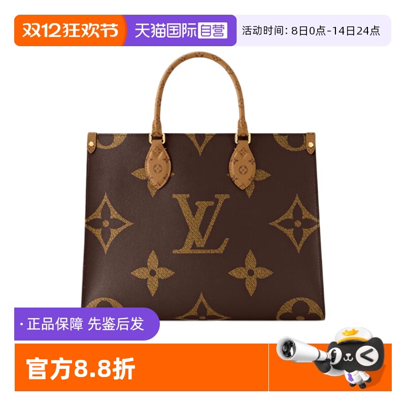 lv路易威登onthego中号老花