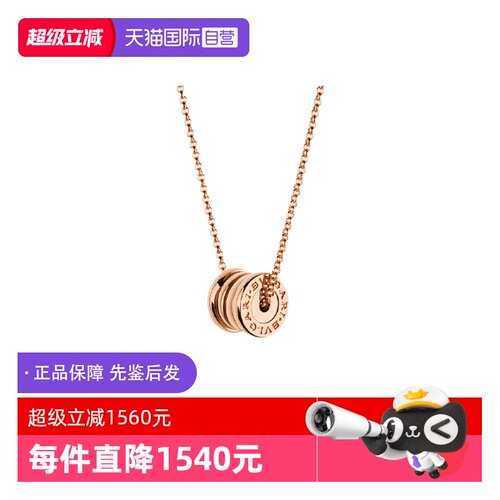 【自营】中古99新宝格丽B.zero1系列项链小弹簧项链玫瑰小号项链