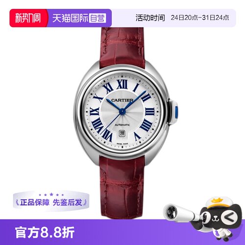 正品卡地亚钥匙系列机械女表