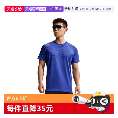 【自营】NIKE耐克男子ASDFADVSTRIDE运动休闲短袖T恤IF2089-494