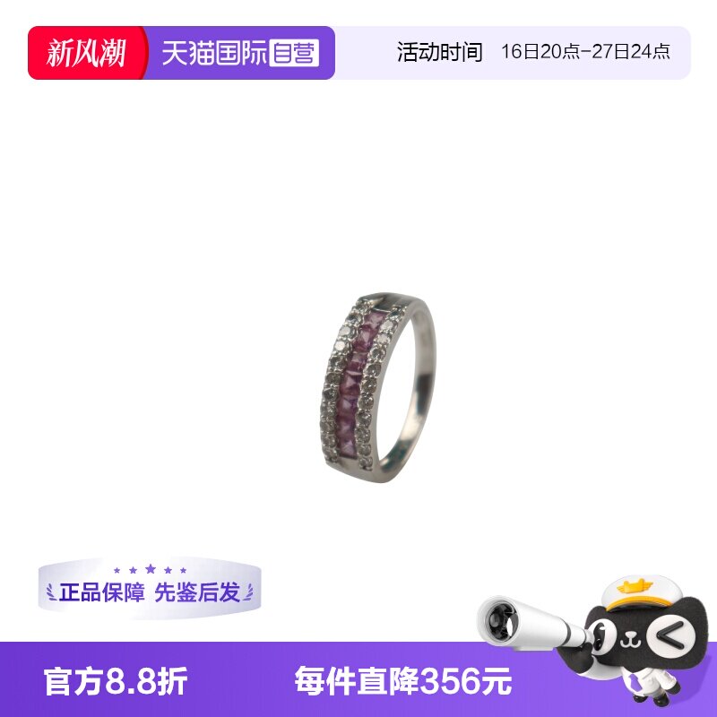 【自营】中古95新群镶粉色蓝宝石钻石戒指—57号 银色