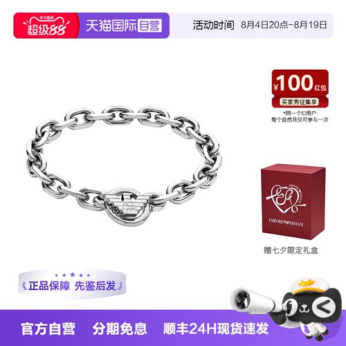 【自营】Armani阿玛尼LOGO系列手链男古巴链条银色百搭送男生礼物