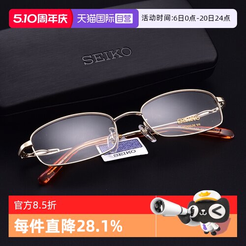 钛材眼镜架Seiko商务全框