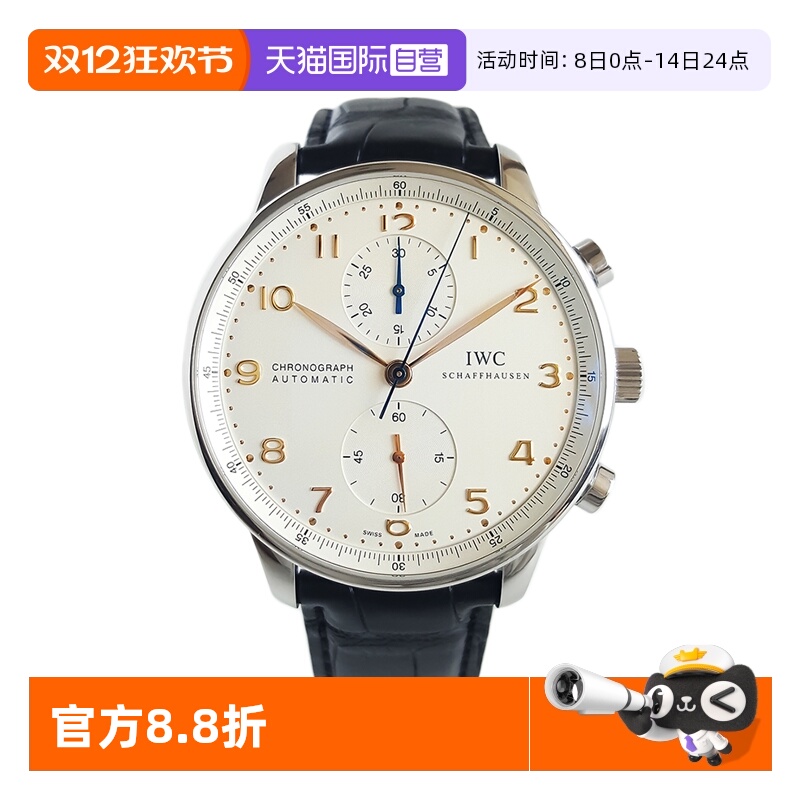 万国葡萄牙自动机械计时男表