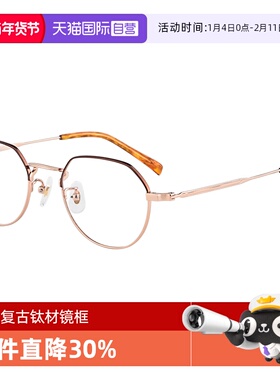 【自营】SEIKO精工镜框钛材复古轻巧圆框可配近视眼镜架H03098