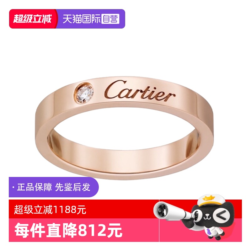 【自营】中古99新Cartier卡地亚C系列玫瑰金钻石窄版戒指男女同款