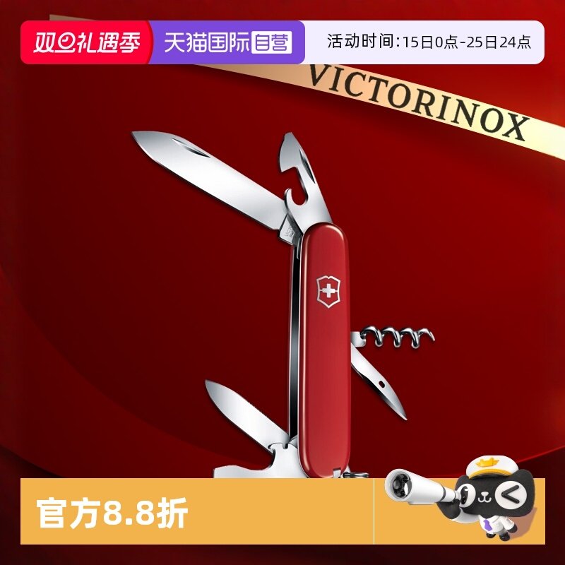 维氏瑞士军刀多功能刀送父亲礼物