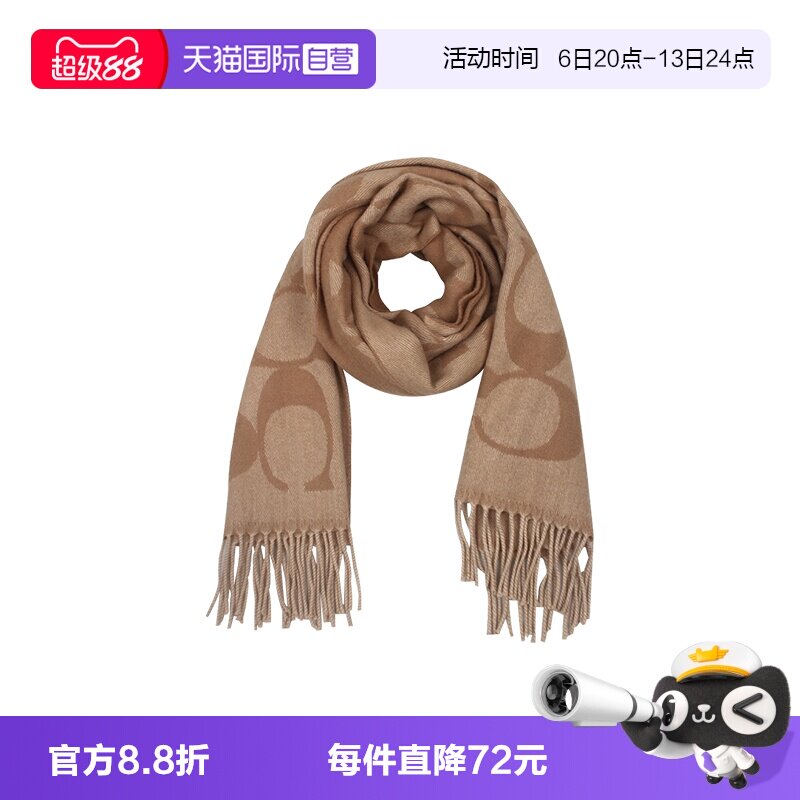 【自营】COACH/蔻驰经典标志字母印花男女同款围巾丝巾CU807