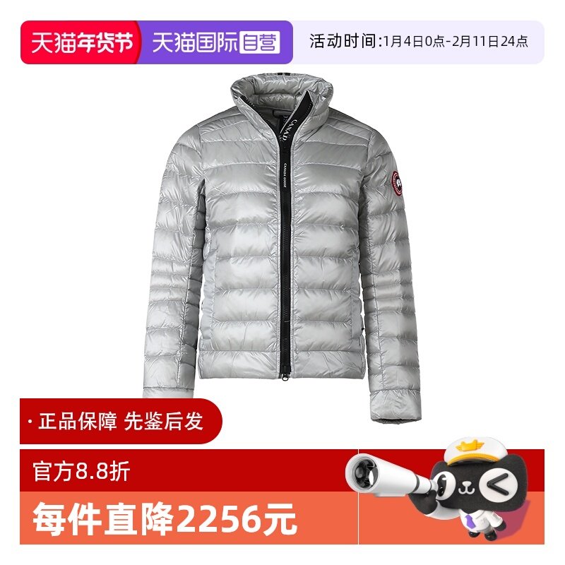 【自营】加拿大鹅 女士轻薄款CYPRESS鸭绒羽绒服夹克外套 2236L