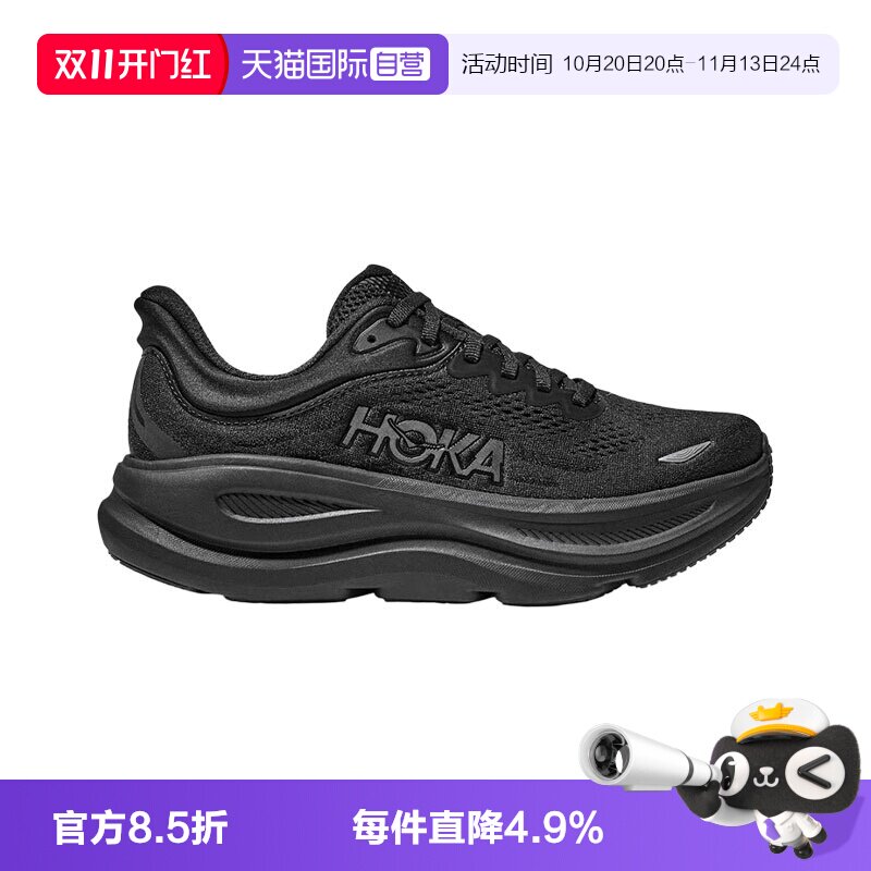 【自营】HOKA跑步鞋男女同款透气简约轻便缓震 BONDI 9系列