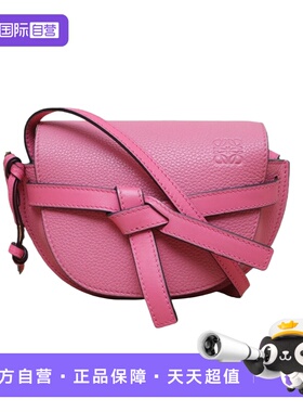 【自营】中古95新Loewe/罗意威斜挎包Gate马鞍玫红皮革C