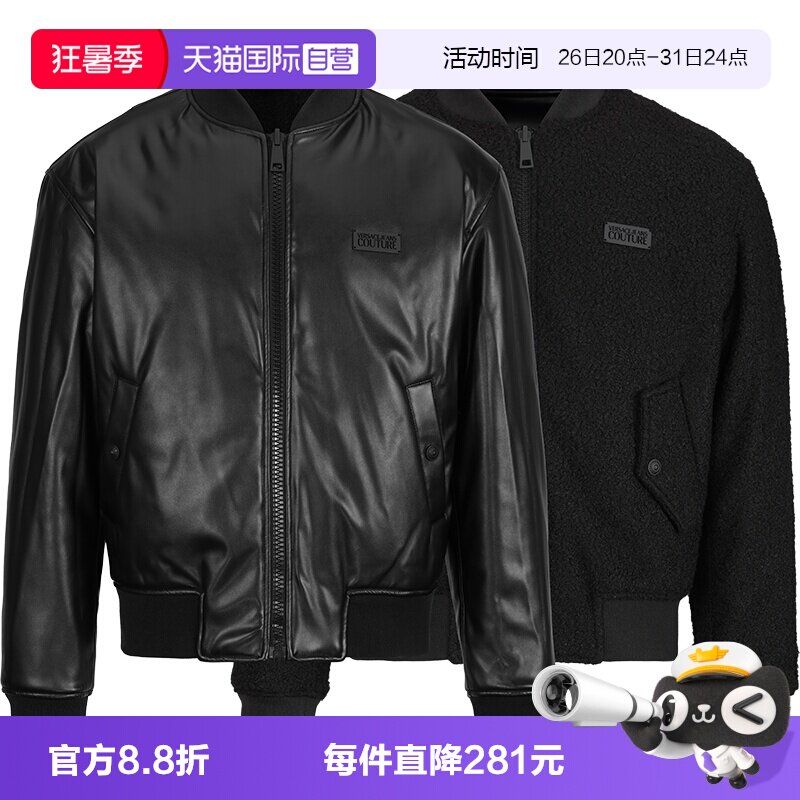 范思哲男士双面穿皮衣夹克