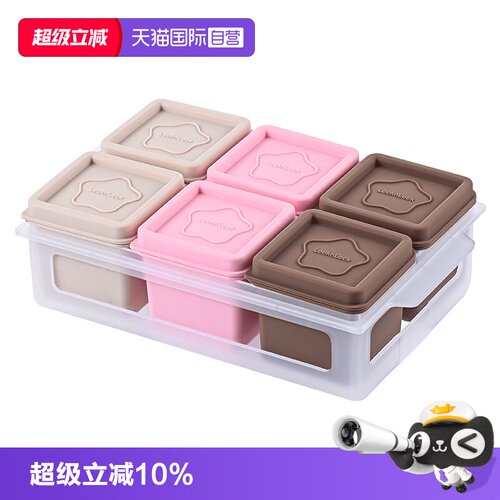 【自营】乐扣乐扣硅胶宝宝辅食冷冻分装冰块模具制冰盒冰格可冷冻