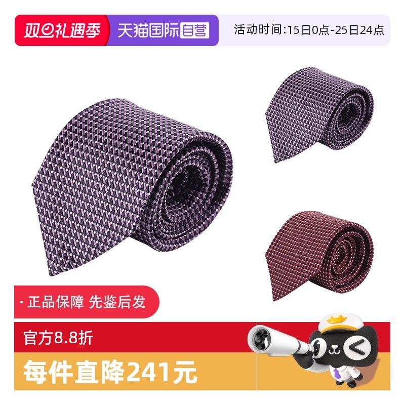 【自营】ZEGNA/杰尼亚 男士丝质小几何提花领带 Z9D84TA9 1P8