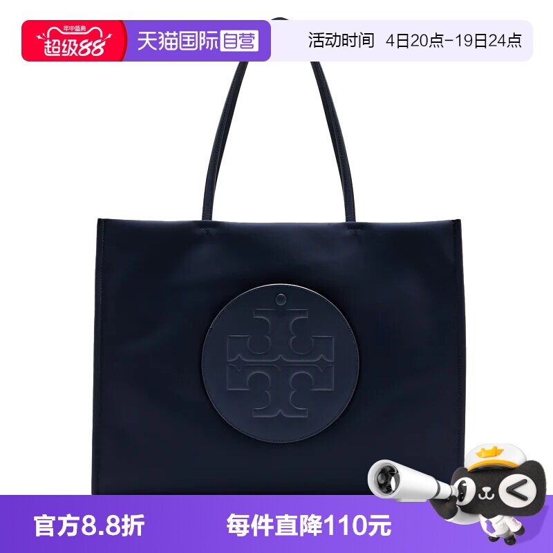 【自营】Tory Burch/汤丽柏琦ELLE尼龙女士手提单肩托特包大容量
