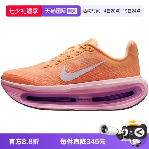【自营】NIKE耐克女子VOMERO PREMIUM运动训练跑步鞋HM5973-801