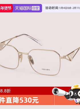 【自营】PRADA普拉达眼镜框男三角标VPR A51时尚方形金属眼镜架女