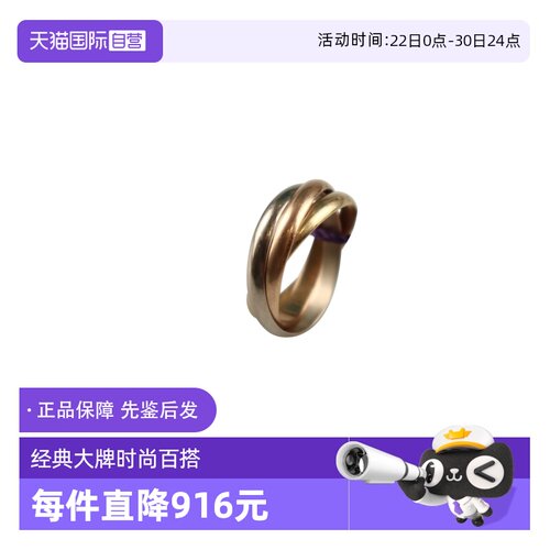 【自营】中古95新Cartier卡地亚TRINITY戒指750三色金54号—金色
