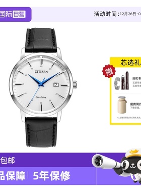 【自营】西铁城手表男 光动能时尚小蓝针简约皮带男表BM7461-18A