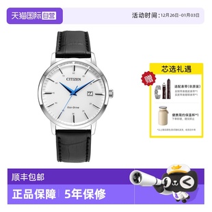 小蓝针简约皮带男表BM7461 光动能时尚 西铁城手表男 18A 自营