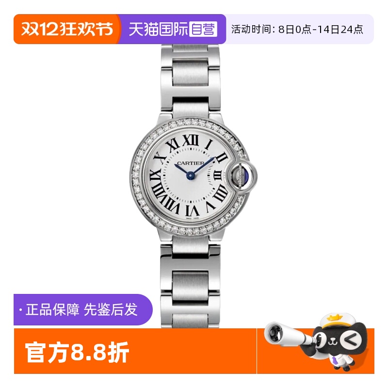 卡地亚蓝气球时尚镶钻女士腕表