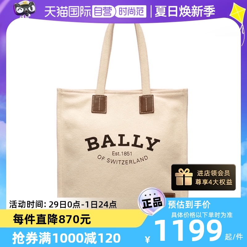 Bally/巴利明星同款托特包