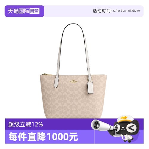 COACH/蔻驰Fiona24托特包