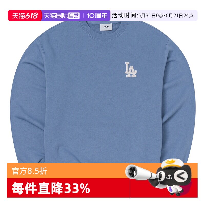 【自营】MLB卫衣男装女装新款运动服跑步训练长袖休闲时尚套头衫