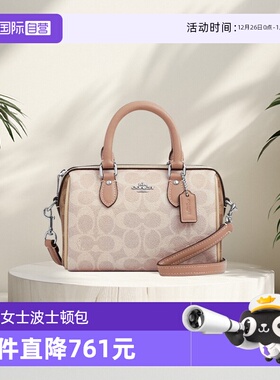 【自营】COACH/蔻驰波士顿包Rowan系列经典老花手提单肩斜挎包