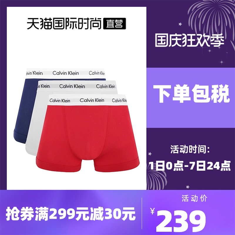 【直营】CALVIN KLEIN凯文克莱CK潮人同款男士平角内裤内衣短裤