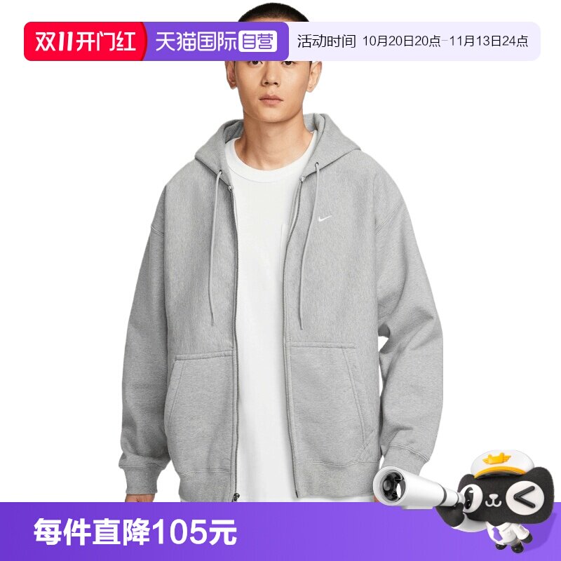 【自营】NIKE耐克男子运动休闲卫衣夹克外套HV1085-063