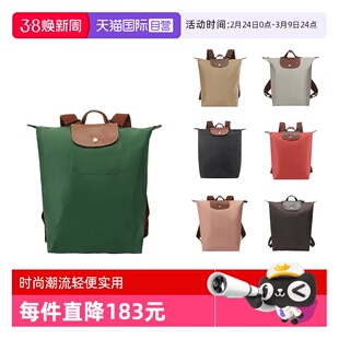 【自营】LONGCHAMP/珑骧女士织物/牛皮革中号可折叠手提双肩背包