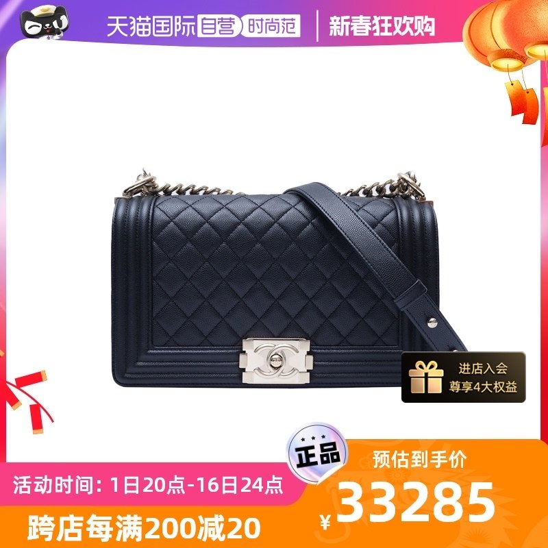 【自营】中古98新Chanel/香奈儿女斜挎包LEBOY中号菱格纹金扣