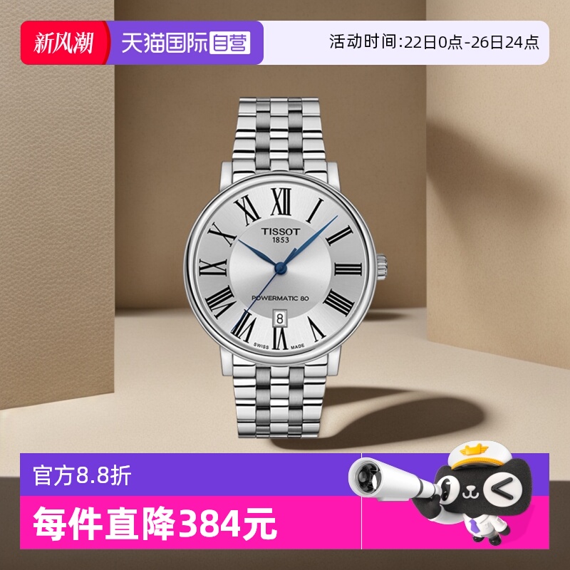 ӪTISSOTɭʿеT122.407.11.033.00ʿ