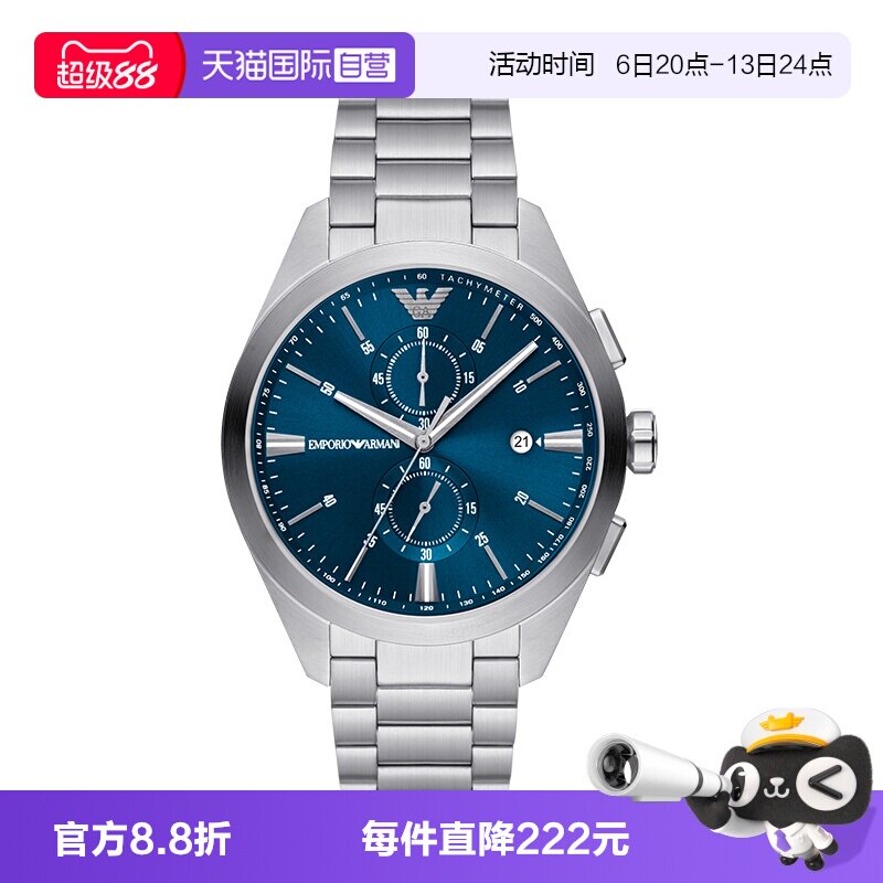 阿玛尼飞行员石英男士手表