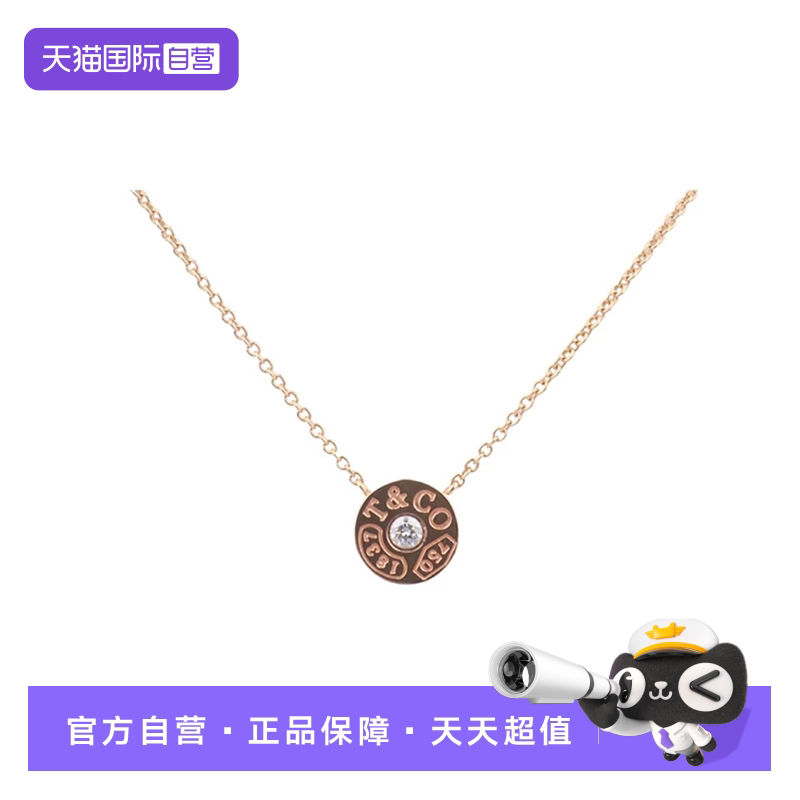 【自营】中古95新TIFFANY(蒂芙尼)1837圈形链子750玫瑰金吊坠