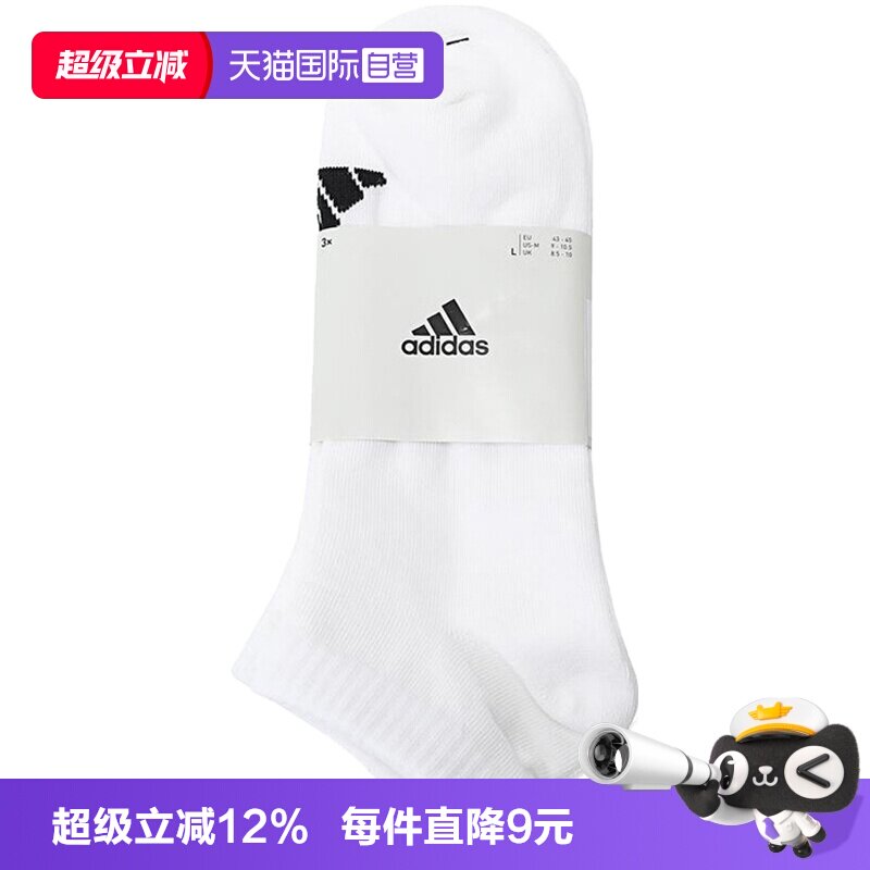 【自营】adidas阿迪达斯中性SPW LOW SOCK 3P运动袜子短袜JC9267