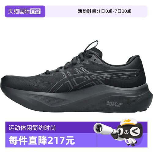 【自营】Asics亚瑟士GT-2000 14男子运动训练跑步鞋1011C056-002
