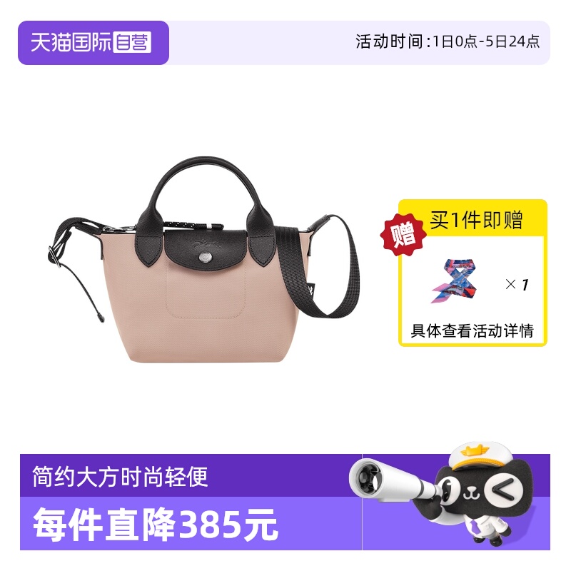 【自营】LONGCHAMP珑骧女包聚酰胺帆布宽肩带斜挎手提包L1500HSR - 封面