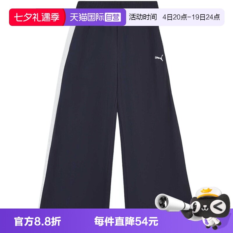 【自营】puma彪马女子运动休闲长裤63846716休闲裤阔腿裤卫裤