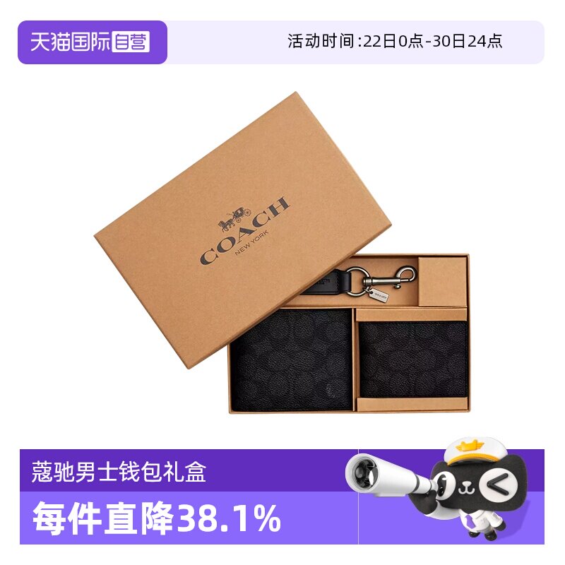 COACH/蔻驰男士钱包商务简约