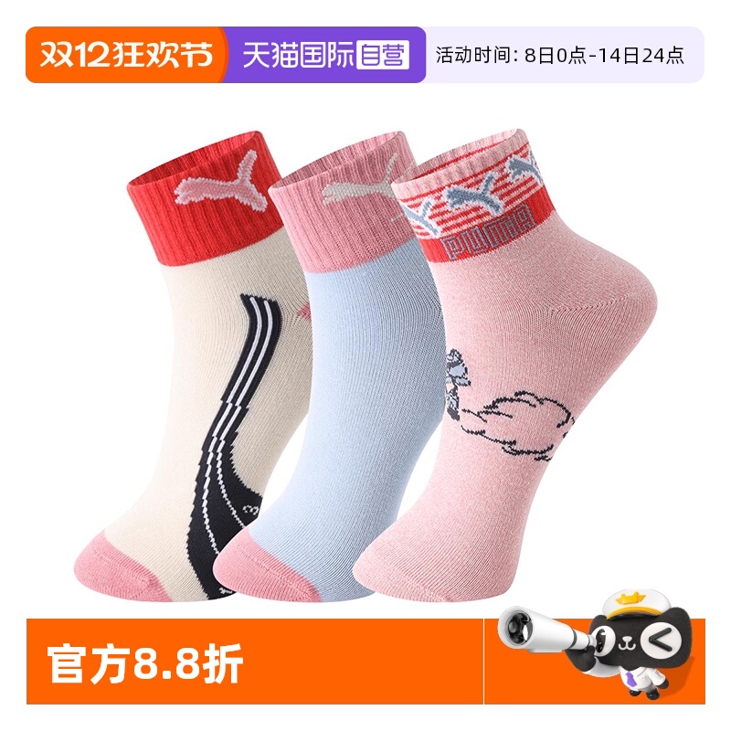 PUMA彪马袜子男女儿童高筒袜3双