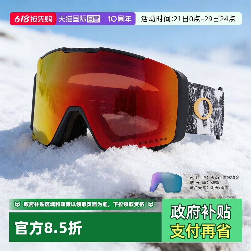 【自营】Oakley欧克利双镜片高清防雾护目镜 LINE MINER PRO7143