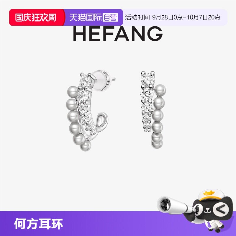 【自营】HEFANG Jewelry/何方珠宝气泡双层耳环 轻奢优雅时髦礼物