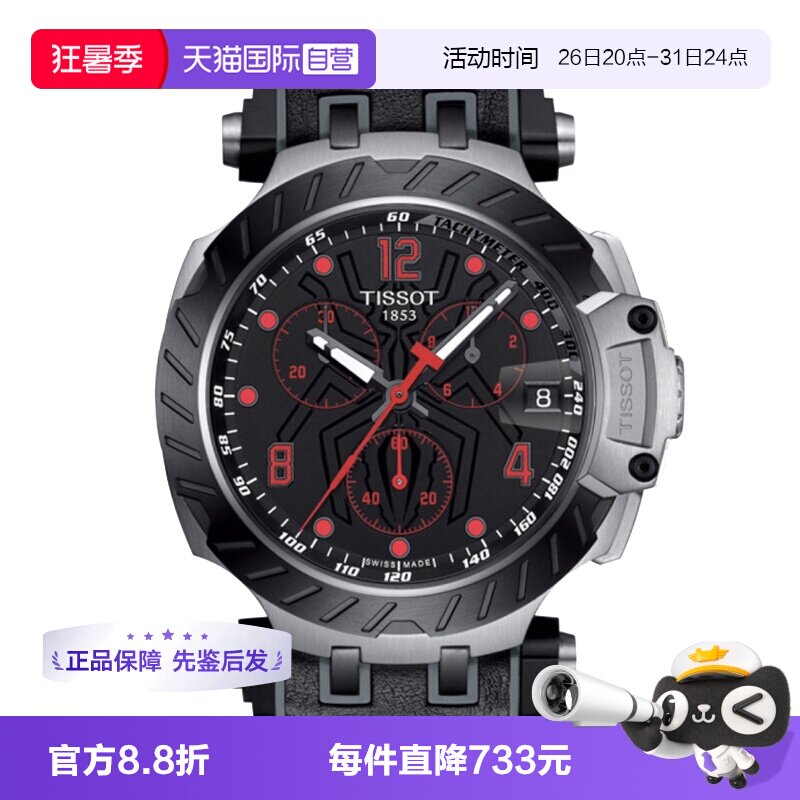 【自营】中古全新未使用天梭运动系列男表石英手表黑盘牛皮大表盘