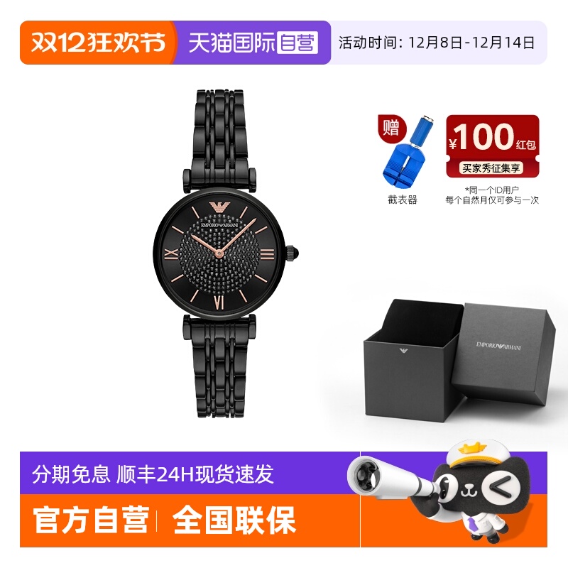 自营满天星手表阿玛尼